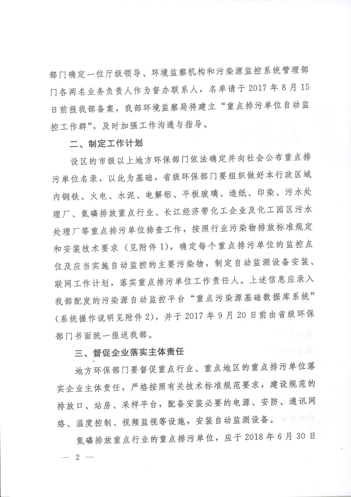 61正文-2.jpg 61正文-2.jpg